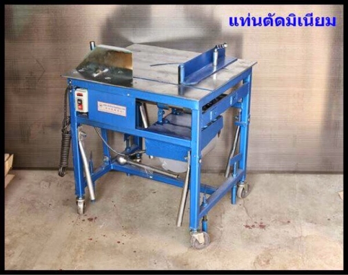 รับซื้อแท่นตัดอลูมิเนียม/ ตัดมุ้งลวด /เครื่องบากเฟรม ก๊อบปี๊ราวเตอร์ของสันติให้ราคางาม ตามสภาพ