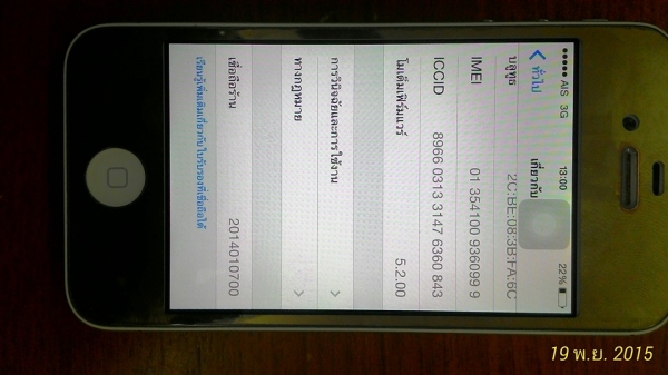 ขาย iphone 4 s 8GB ราคา 3,500 บาท ใช้งานได้ปกติ เน้นโทรคุย จบง่ายดี 093-1072264