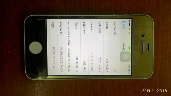 ขาย iphone 4 s 8GB ราคา 3,500 บาท ใช้งานได้ปกติ เน้นโทรคุย จบง่ายดี 093-1072264