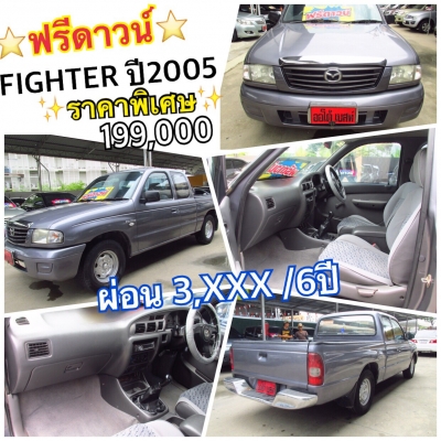 *ด่วนๆจ้า* โปรโมชั่นพิเศษ กระบะฟรีดาวน์ อย่าช้า รีบจับจองจ้า