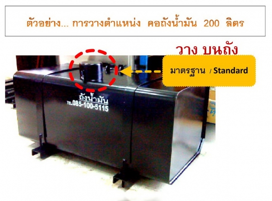 ถังน้ำมัน สำรอง สแตนเลส 3 มิล 750 ลิตร สำหรับ ใส่รถกระบะ รถบรรทุก รถปิคอัพ Spare Fuel Tank for support and service Stainless 3 mm. 750 Liters ถังน้ำมัน สำรอง สแตนเลส 3 มิล 750 ลิตร สำหรับ ใส่รถกระบะ รถบรรทุก รถปิคอัพ Spare Fuel Tank for support and service Stainless 3 mm. 750 Liters