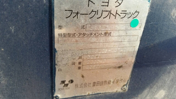 ขายด่วนรถยก TOYOTA 5FGยก2.0ตันเสาสูง3เมตรรถนอกนำเข้ายังไม่เคยใช้งานในเมืองไทย ขายด่วนรถยก TOYOTA 5FGยก2.0ตันเสาสูง3เมตรรถนอกนำเข้ายังไม่เคยใช้งานในเมืองไทย