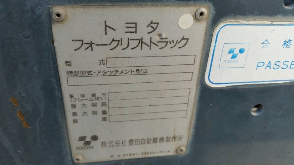 ขายด่วนรถยก TOYOTA 6FGยก1.5ตันเสาสูง3เมตรยางตันใหม่หน้าหลังรถนอกนำเข้ายังไม่เคยใช้งานในเมืองไทยเลยรุ่นใหม่สุดๆขายถูกๆๆ