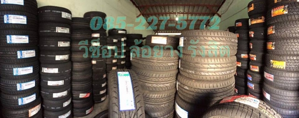 โปรโมชั่นจัดหนัก ล้อใหม่+ยางใหม่ แถมครบ พร้อมใส่-ถ่วง แค่14,500 บ