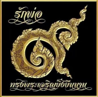 ขายแล้วครับ ขอบคุณพี่เสือมากๆ ขายแล้วครับ ขอบคุณพี่เสือมากๆ