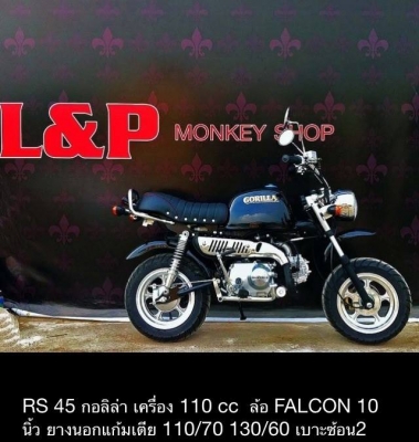 รถต้นแบบ MSX มังกี้ กอลิล่า แต่ง มี100 แบบให้เลือก