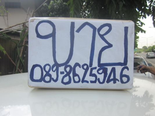 เซฟิโร เจโบเกียร์ธรรมดา เซฟิโร เจโบเกียร์ธรรมดา