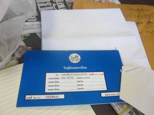 เซฟิโร เจโบเกียร์ธรรมดา