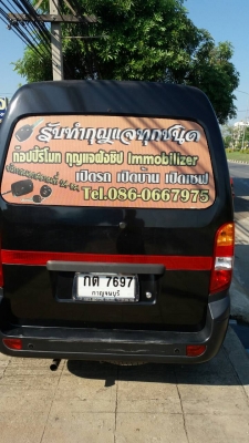 ขายรถตู้เล็ก ตงฟง สภาพพร้อมใช้งาน ติดแก๊สlpgจากโร ราคา85000