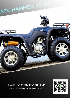 ยิ่งใหญ่ รุ่นใหม่ ขนาด ใหญ่ รุ่นใหม่ล่าสุด ATV HAMMER 250cc หม้อน้ำ