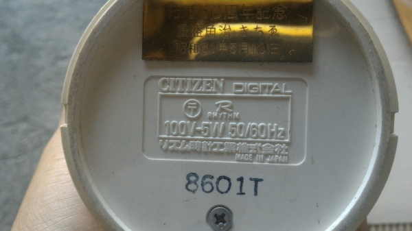 นาฬิกาดิจิตอลแบบตั้งโต้ะ CITIZEN จากญี่ปุ่นปลุกได้แสดงหน้าปัดเป็นแผนที่มีรูปดาว