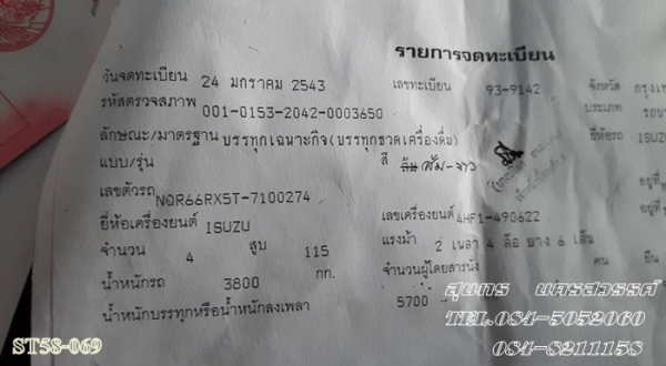 ขายด่วน รถบรรทุก 6 ล้อ ISUZU NQR  120 แรง หัวคัซซี สภาพสวยพพร้อมใช้ ราคาสุดคุ้ม