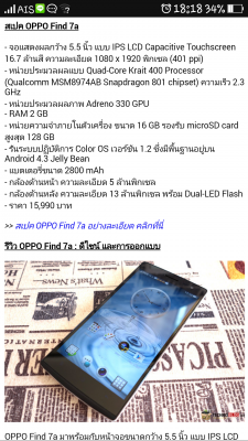 Oppoฟราย7เอ