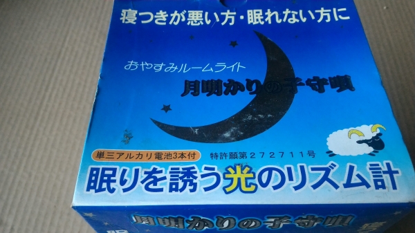 เครื่องช่วยทำให้หลับง่ายขึ้น มีแสงส่องอ่อนๆขึ้นฝ้าดาน และเครื่องจะดับเองเมื่อถึงเวลา