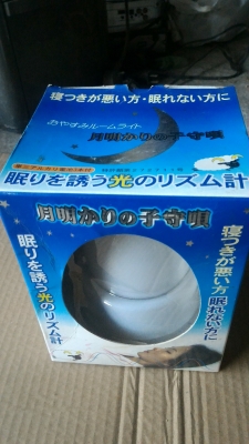 เครื่องช่วยทำให้หลับง่ายขึ้น มีแสงส่องอ่อนๆขึ้นฝ้าดาน และเครื่องจะดับเองเมื่อถึงเวลา