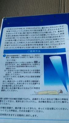 เครื่องช่วยทำให้หลับง่ายขึ้น มีแสงส่องอ่อนๆขึ้นฝ้าดาน และเครื่องจะดับเองเมื่อถึงเวลา