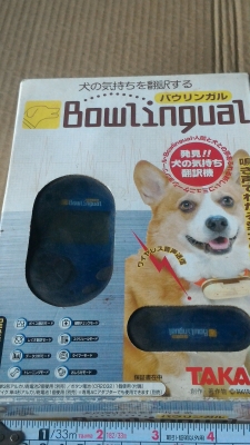 เครื่องมือสือสารระหว่างคนกับสุนักที่เสี้ยง ทำการสือบอกความรู้สึกของสุนักด้วยรูปภาพ