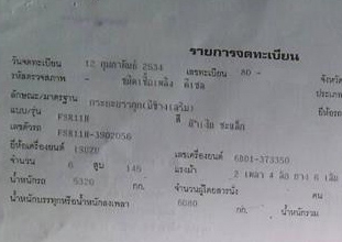 6ล้อใหญ่ ISUZU ROCKY FSR-195 ห้างแท้ ยาว5.30ม. **ขาย ISUZU ROCKY FSR-195 6ล้อใหญ่ ห้างแท้ สภาพดี พร้อมใช้ ราคาเบา ISUZU FSR11H 6BD1-Turbo 195HP ห้างแท้ ปี34 เครื่องเดิมครอบโบ แน่น แรง แห้งดี ครับ เกียร์เดิม เข้าง่าย ไม่มีหลุด ช่วงล่า 6ล้อใหญ่ ISUZU ROCKY FSR-195 ห้างแท้ ยาว5.30ม. **ขาย ISUZU ROCKY FSR-195 6ล้อใหญ่ ห้างแท้ สภาพดี พร้อมใช้ ราคาเบา ISUZU FSR11H 6BD1-Turbo 195HP ห้างแท้ ปี34 เครื่องเดิมครอบโบ แน่น แรง แห้งดี ครับ เกียร์เดิม เข้าง่าย ไม่มีหลุด ช่วงล่า