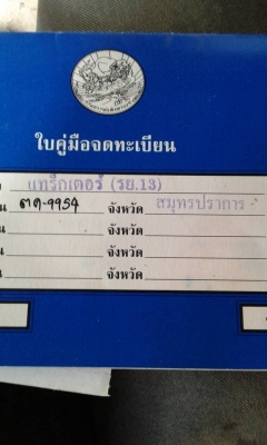 ฝากขาย ยันม่าร์ EF453T รถสภาพดีเล่มทะเบียนพร้อมครับ ฝากขาย ยันม่าร์ EF453T รถสภาพดีเล่มทะเบียนพร้อมครับ