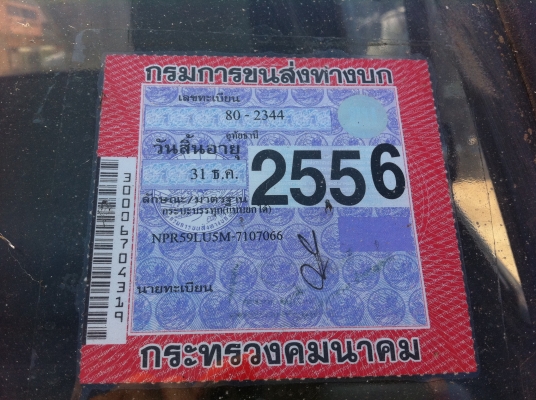 ขายรถบรรทุก 6 ล้อ ดั้ม ISUZU NPR เครื่อง 115 แรงม้า ทะเบียนพร้อมโอน ราคาต่อรอง ทำสีใหม่ เดิม-บาง ขายรถบรรทุก 6 ล้อ ดั้ม ISUZU NPR เครื่อง 115 แรงม้า ทะเบียนพร้อมโอน ราคาต่อรอง ทำสีใหม่ เดิม-บาง