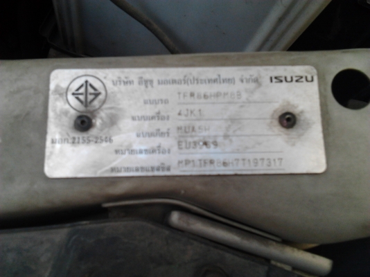 ขายด่วน  ไฮแลนเดอร์  ปี  07  ขายถูก