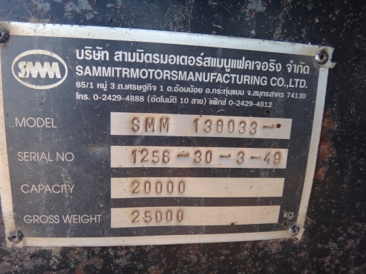 ขายด่วน   ลูกพ่วง กระบะสามมิตร   สองเพลา   พร้อมใช้งานทันที