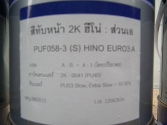 สีขาวระบบ 2k