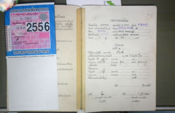 --- ขายหมู C92 ทะเบียน+2556  ถูกๆราคา37,000บาท  ------