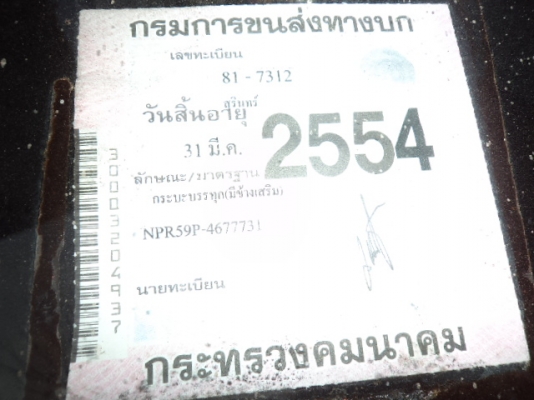 ขายรถอีซูซุ115แรง ช่วงยาว5เมตร พวงมาลัยเพาเวอร์ เกียรสัน พร้อมใช้ ขายรถอีซูซุ115แรง ช่วงยาว5เมตร พวงมาลัยเพาเวอร์ เกียรสัน พร้อมใช้