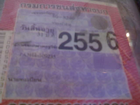 ขายด่วน mazda E2700n เครื่อง ISUZU 85 ยาว 4"30เมตร ขายด่วน mazda E2700n เครื่อง ISUZU 85 ยาว 4"30เมตร