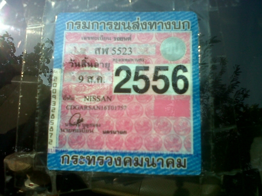 ขายรถ NISSAN SUNNY GL NEO 1.6