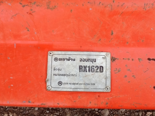 โรตารี่ตราช้าง RX162D พร้อมยอยปั่น เดิมๆสภาพดีจากตราช้าง