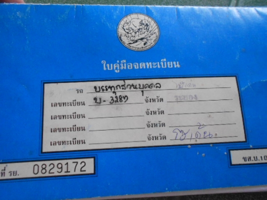 ขายโฮเด้น กระบะแท้ๆ ทะเบียนพร้อม