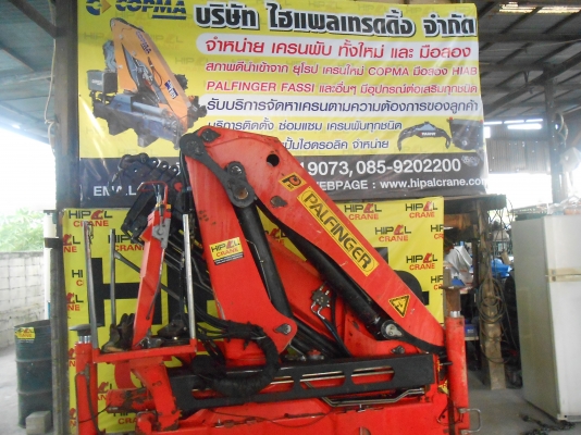 ขายเครนพับ ทั้งใหม่ และ มือสอง และอุปกรณ์ นำเข้าจาก ยุโรป