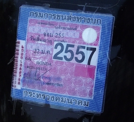 ปิดการขายแล้วครับ ขอบคุณครับ