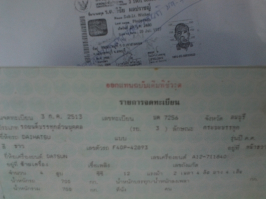 JOECLASSICขายไดฮัทสุf40ทะเบียนแจ้งจอดพร้อมต่อใหม่ใช้ได้เลยรฤจอดนานเครื่องไม่ติดวางนิสสันA12ลงเล่มแล้วรฤนายทหารมือเดียวสนใจโทรสอบฤามได้เลย JOECLASSICขายไดฮัทสุf40ทะเบียนแจ้งจอดพร้อมต่อใหม่ใช้ได้เลยรฤจอดนานเครื่องไม่ติดวางนิสสันA12ลงเล่มแล้วรฤนายทหารมือเดียวสนใจโทรสอบฤามได้เลย