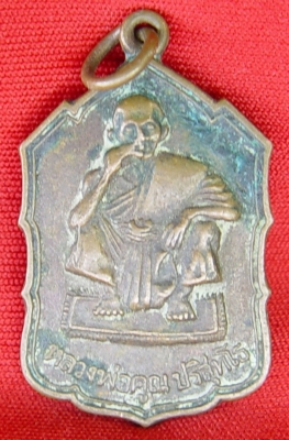 พระเหรียญให้เช่า