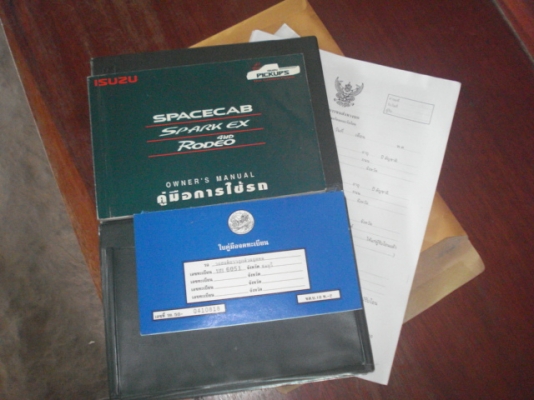 ขาย ISUZU DRAGON EYE แค็ปปี97สวยๆๆ