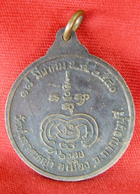 พระเหรียญให้เช่า พระเหรียญให้เช่า