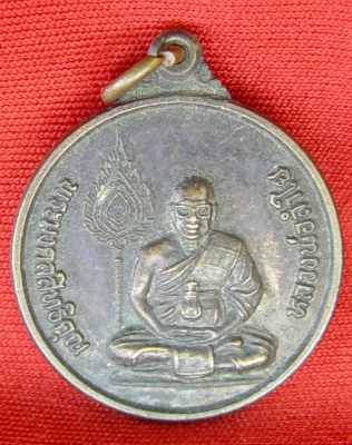 พระเหรียญให้เช่า