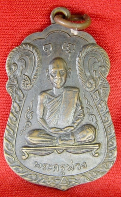 พระให้เช่าไปบูชา