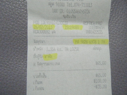 ขายถัง TS เอาไว้ใส่แต่งแนวๆ.......ขายแล้วครับ