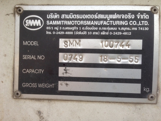 หางสามเพลาพื้นเรียบ smm