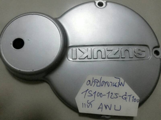 ฝาปิดข้าง TS100-125-GT100 แท้ใหม่