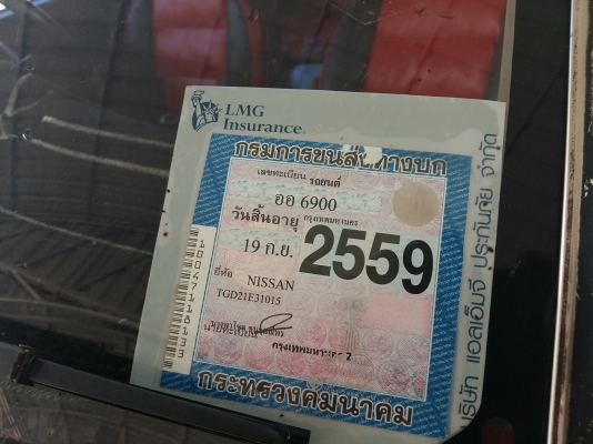 ขายรถครอบครัว น่าใช้งาน บิ๊กเอ็มแวน ฝาแดงดีเซล รถสภาพดี ขายรถครอบครัว น่าใช้งาน บิ๊กเอ็มแวน ฝาแดงดีเซล รถสภาพดี