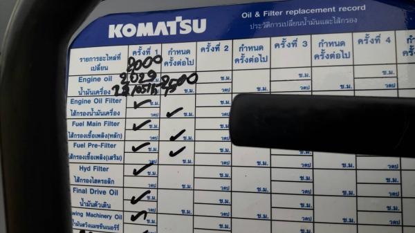 ขายโคมัสซุ 200-7 ชั่วโมง 2,200 ชม. อยู่ในระยะประกัน7,000ชม. ราคา 2,900,000 บาท