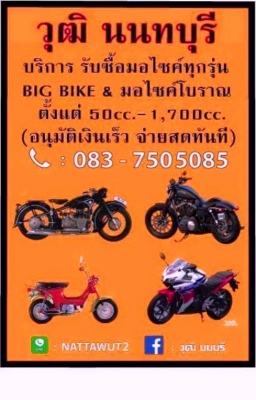 วุฒิ นนบุรี ขาย RXS115cc. ทะเบียนเต็มพร้อมโอนรถเดิมๆเครื่องดีพร้อมใช้งานได้เลยคับ