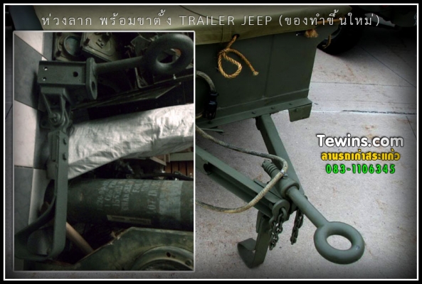 ไฟท้าย ไฟเลี้ยว อะไหล่อื่นๆ รถ Landrover Series รถ Jeep