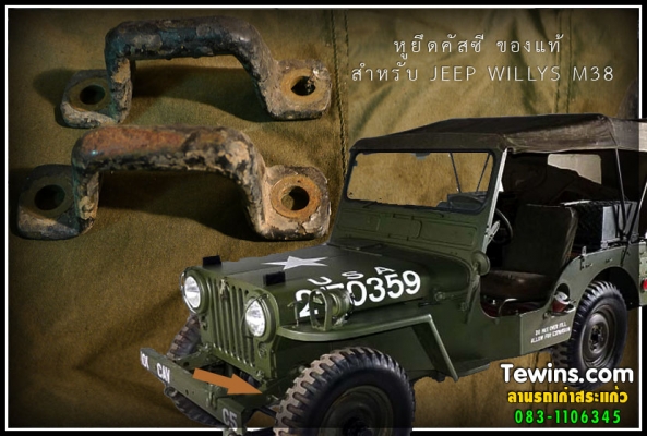ไฟท้าย ไฟเลี้ยว อะไหล่อื่นๆ รถ Landrover Series รถ Jeep