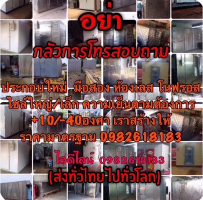 ตู้แช่ติดรถกระบะ 42,000฿(ขายแค่35,000฿) ตู้แช่ติดรถกระบะ 42,000฿(ขายแค่35,000฿)